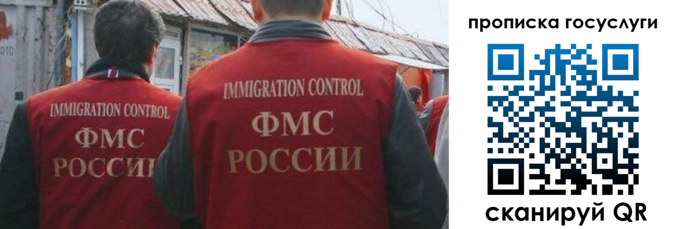 прописка для школы в Холмске