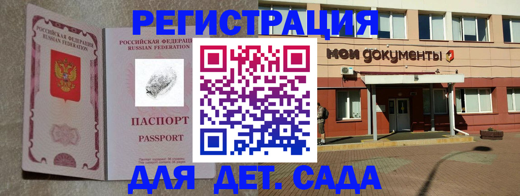 прописка регистрация в Холмске